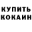 Кетамин ketamine Maksim Rudik