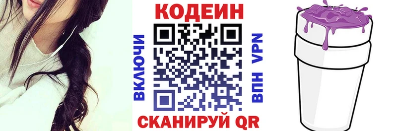 Кодеиновый сироп Lean Purple Drank  сайты даркнета как зайти  Солигалич  MEGA маркетплейс 